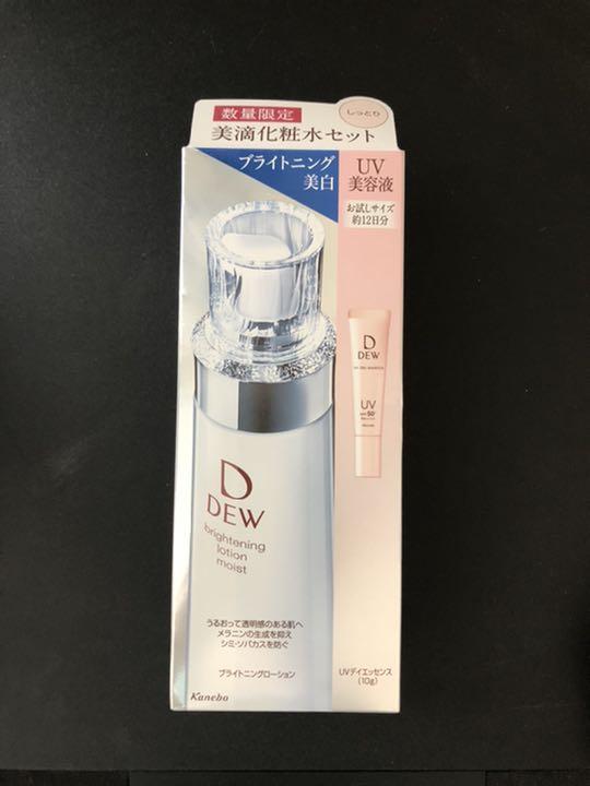 限定品DEW ブライトニングローション美容液セット