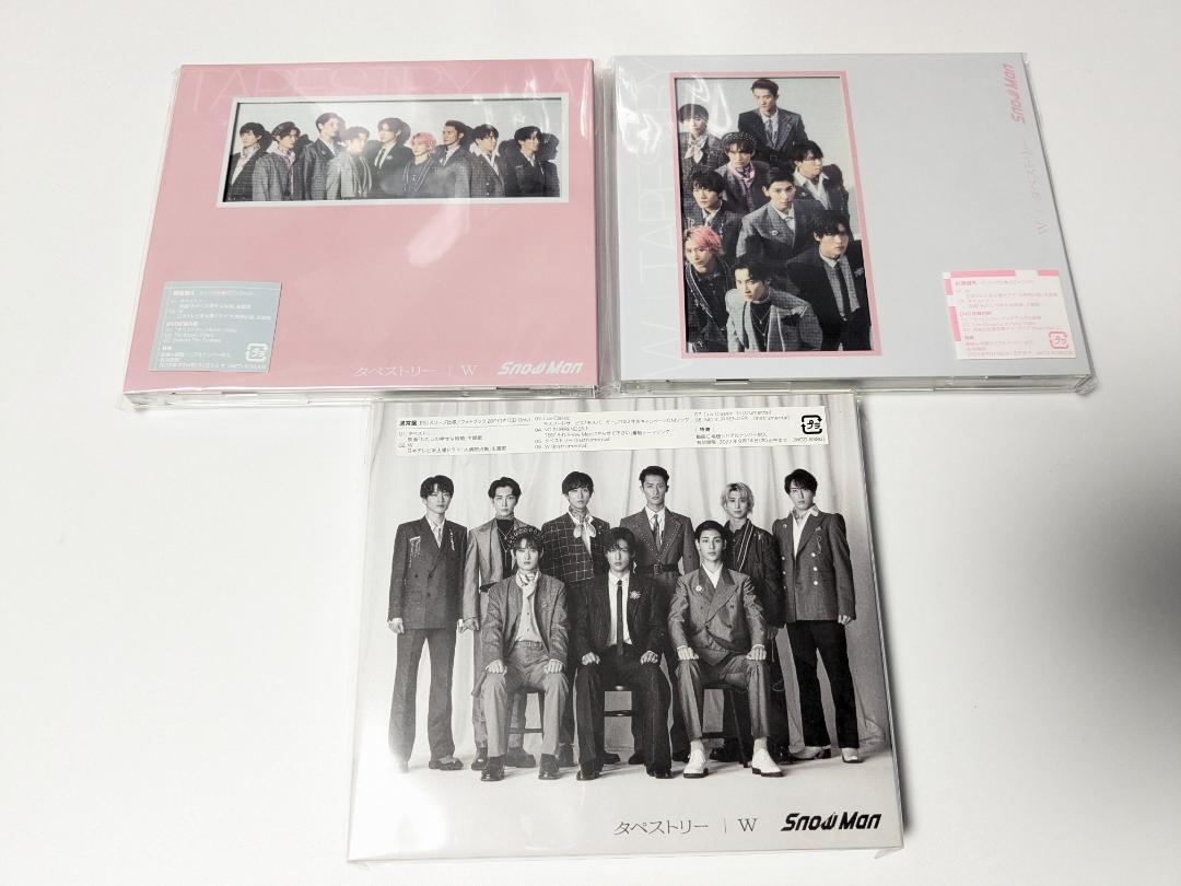 SnowMan シングルCD 3形態 30本セット　まとめ売り