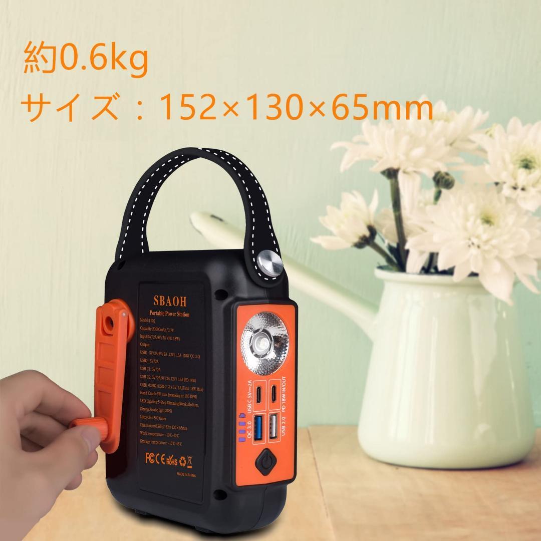 ポータブル電源 20000mAh/3.7V 家庭用蓄電池 手回し発電 防災 ポータブル電源20000mAh/3.7V 家庭用蓄電池 手回し発新しい