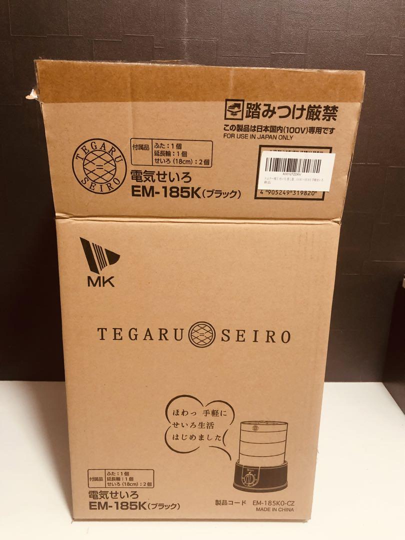 エムケー精工：電気せいろTEGARU　SEIRO(ブラック)/EM-185K