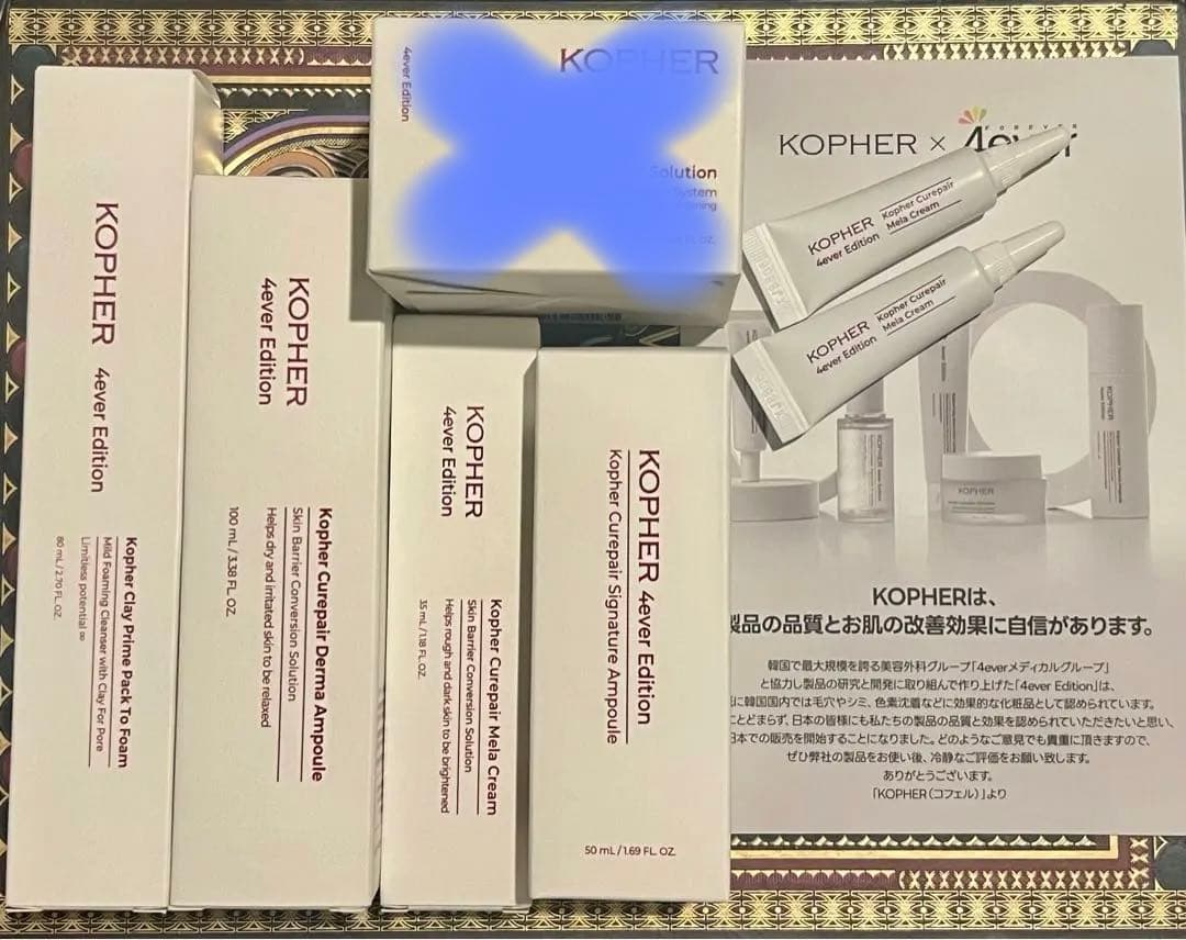 ルル様ご専用です　KOPHER コフェル 4everライン 4点セット