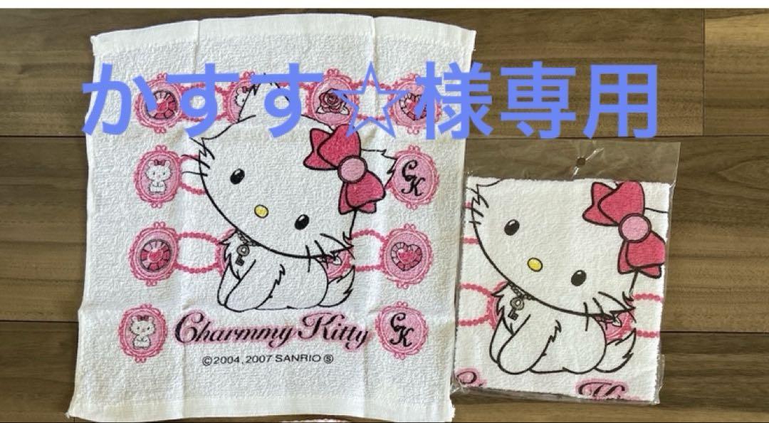 チャーミーキティ＆ベティ他タオルセット - メルカリ