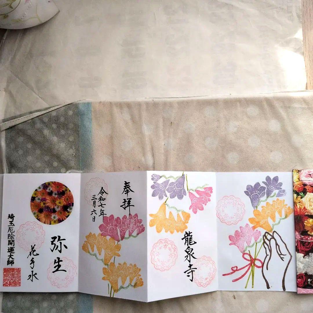 品 埼玉厄除け開運大師 花手水 御朱印帳 ゴージャス4面 御朱印付き WWW_OPDRERGINERDOGAN_COM