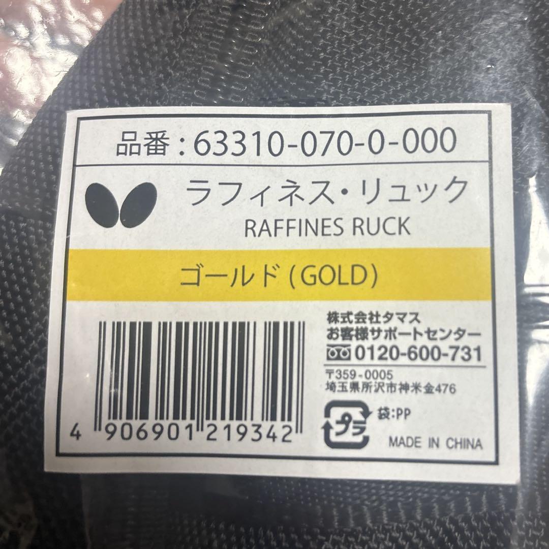 ［新品］BUTTERFLY リュック　ゴールド