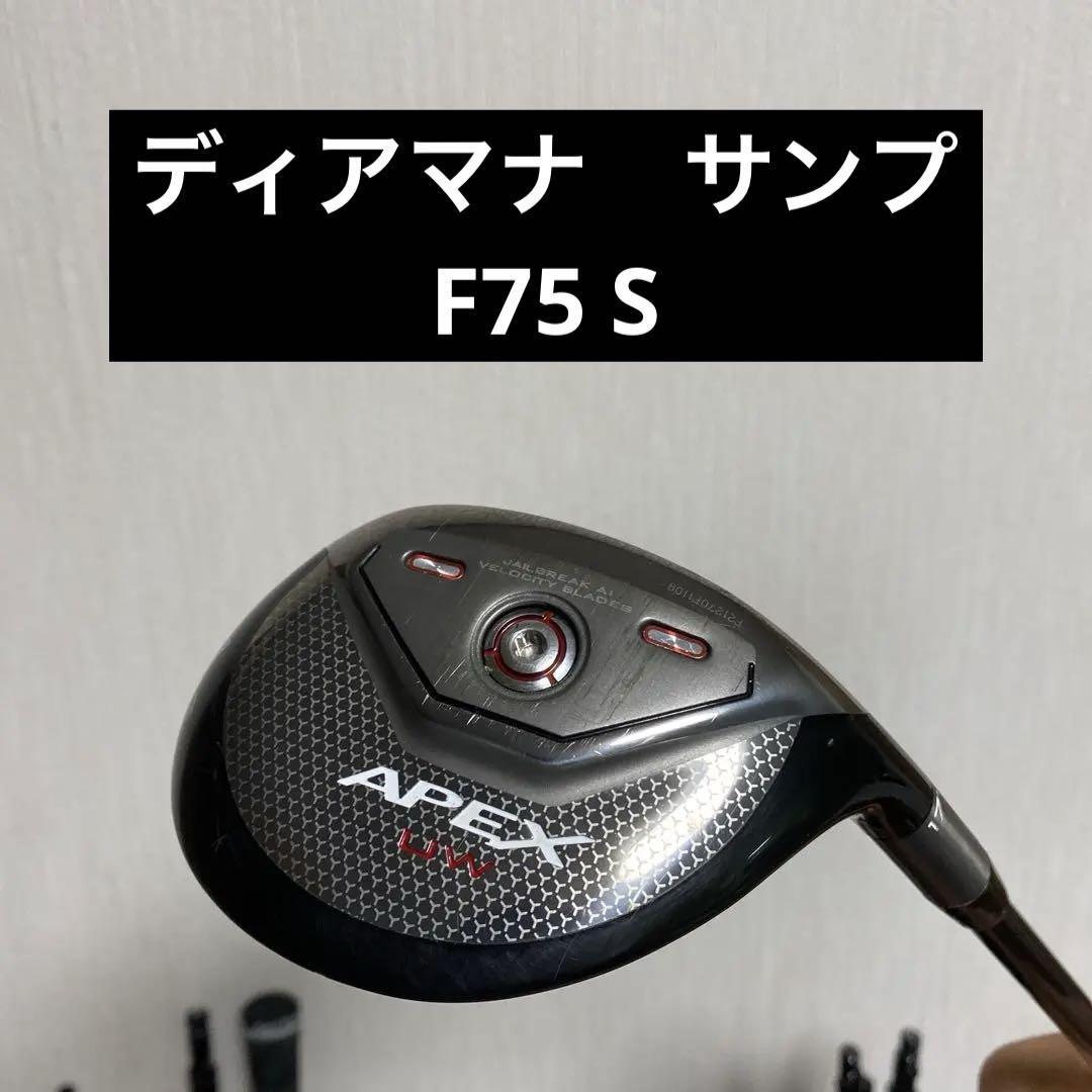 APEX UW ユーティリティ 17° ディアマナサンプ　F75S