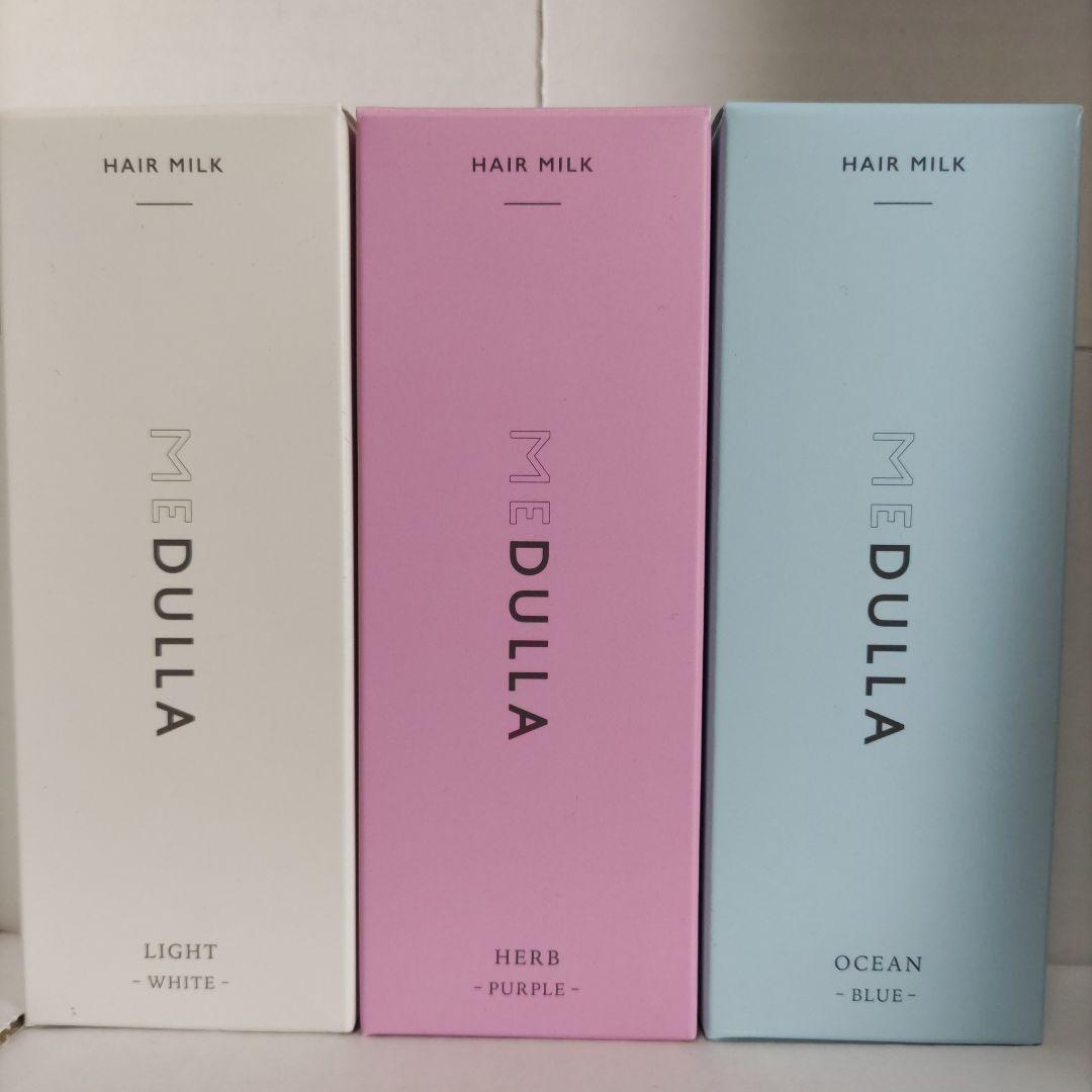 MEDULLA ヘアミルク 3種3本まとめ売り
