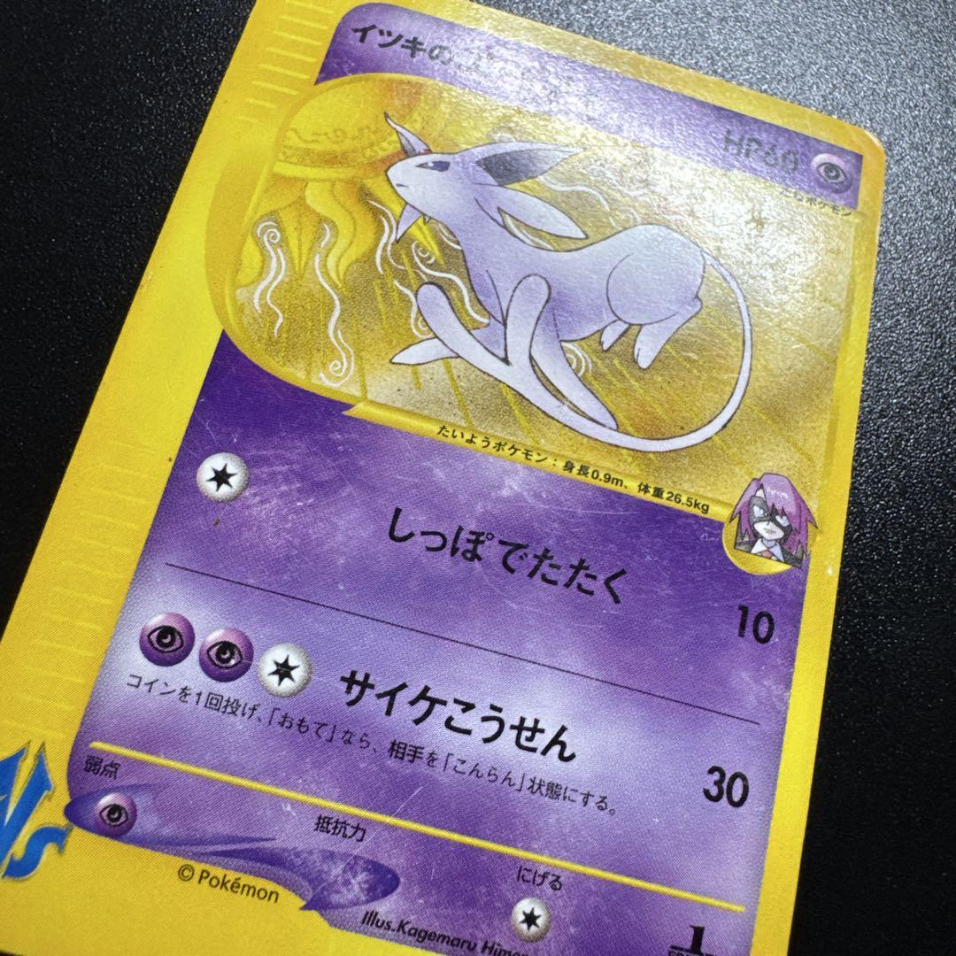 【美品】イツキのエーフィ ● ポケモンカード★VS 076/141 イツキのエーフィ ○ ポケモンカード☆VS 076/141 - メルカリ