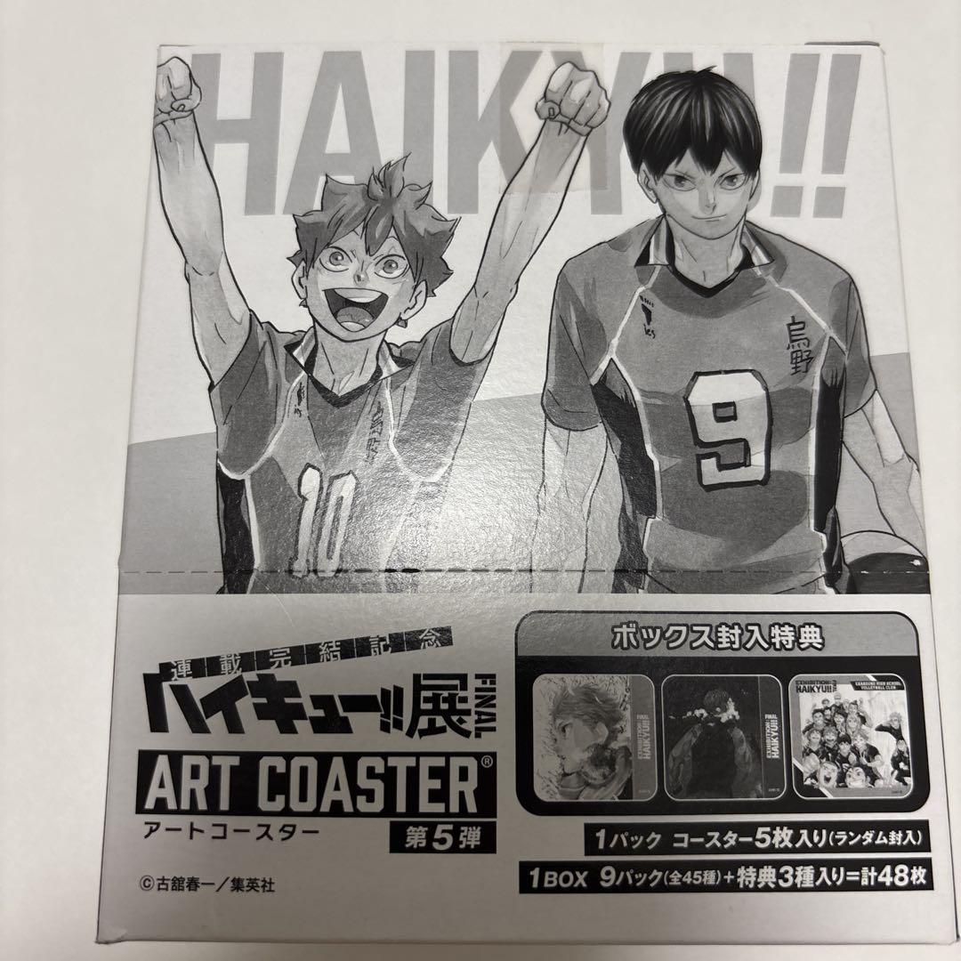 【全種ではありません！】ハイキュー!!展 コースター