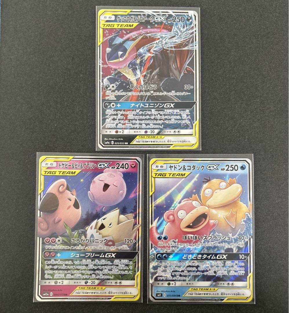 送料無料の通販 TAG ポケモンカード TEAM 7枚セット RR GX ポケモンカードゲーム