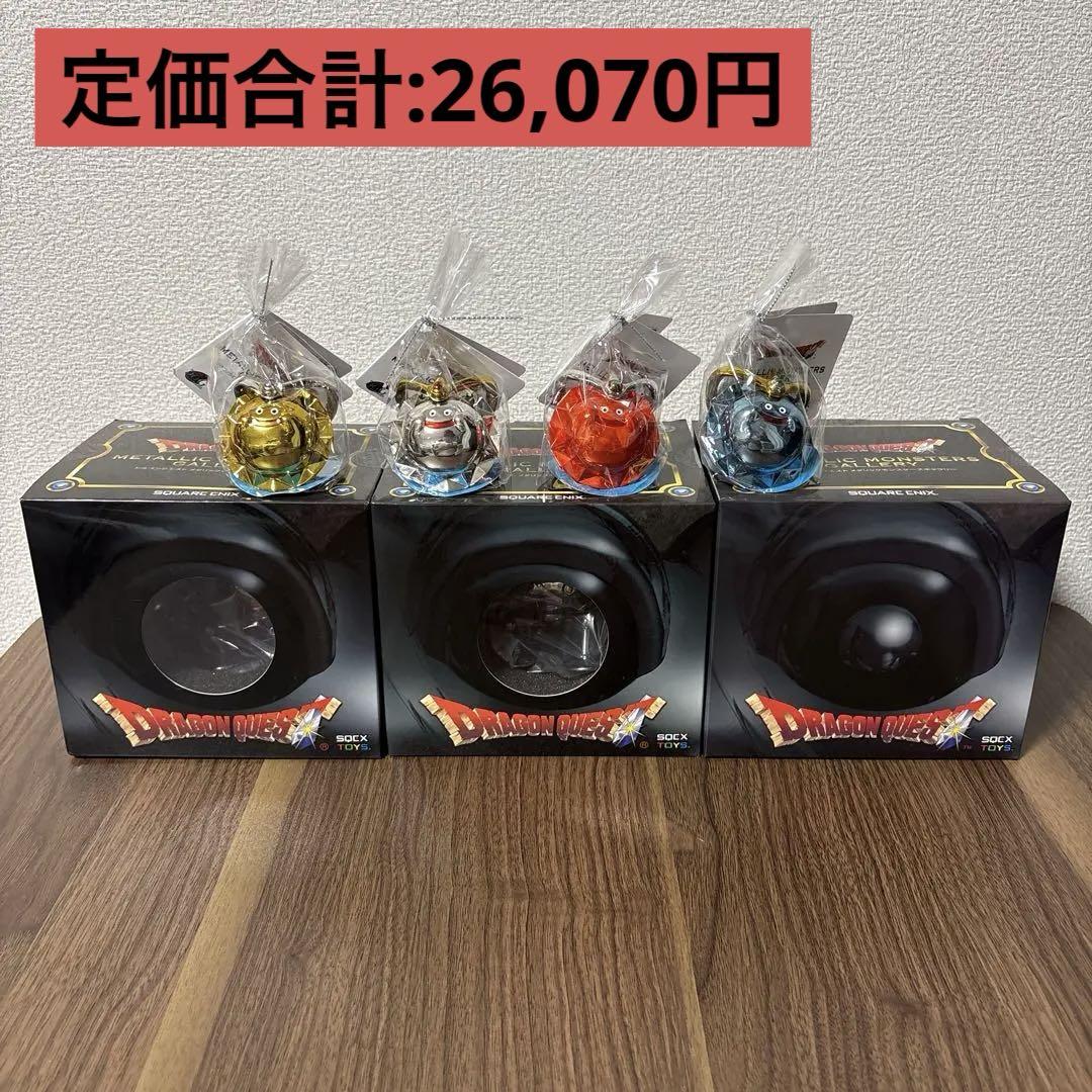 メタリックモンスターズギャラリー 新品未開封 7体セット