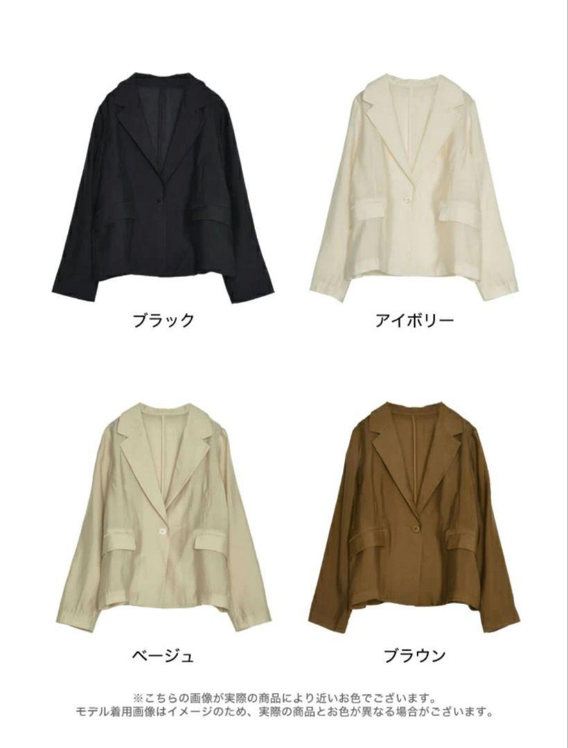 シアージャケット