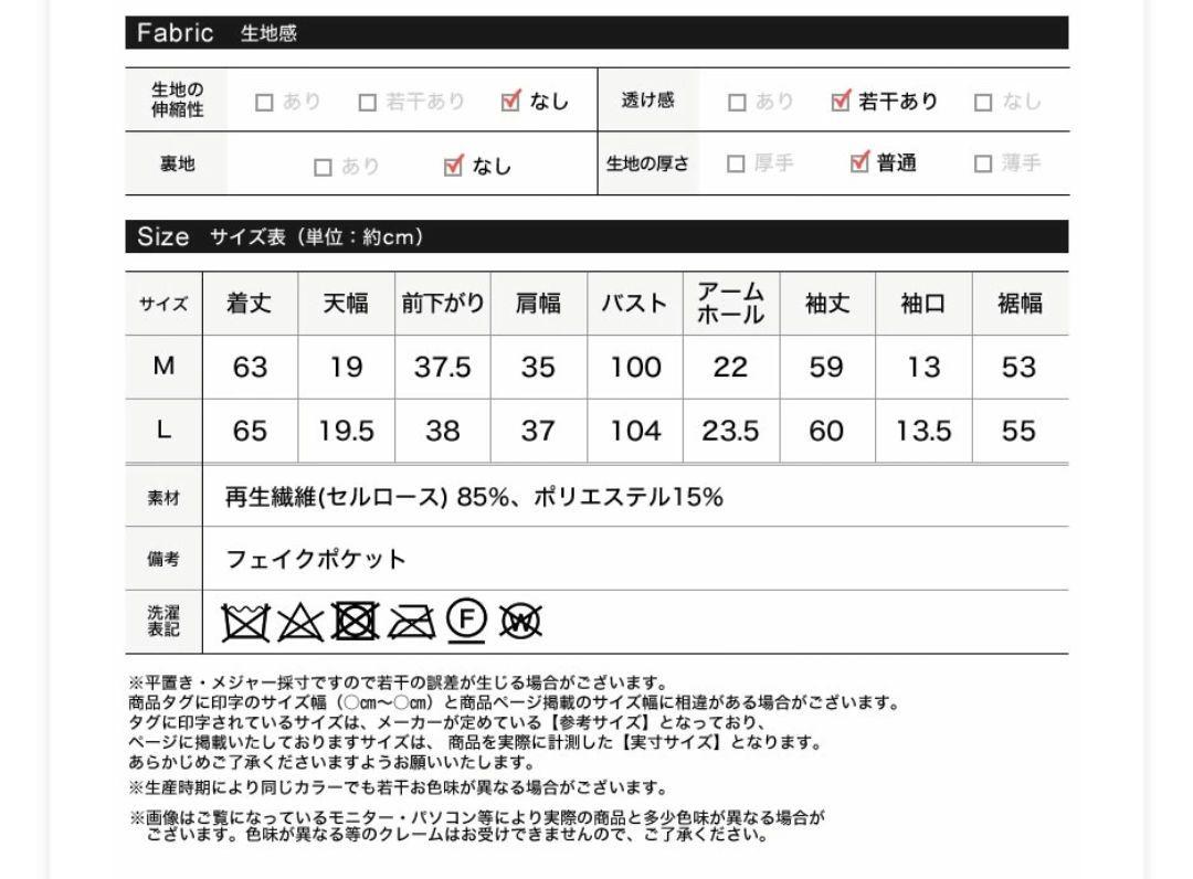 シアージャケット