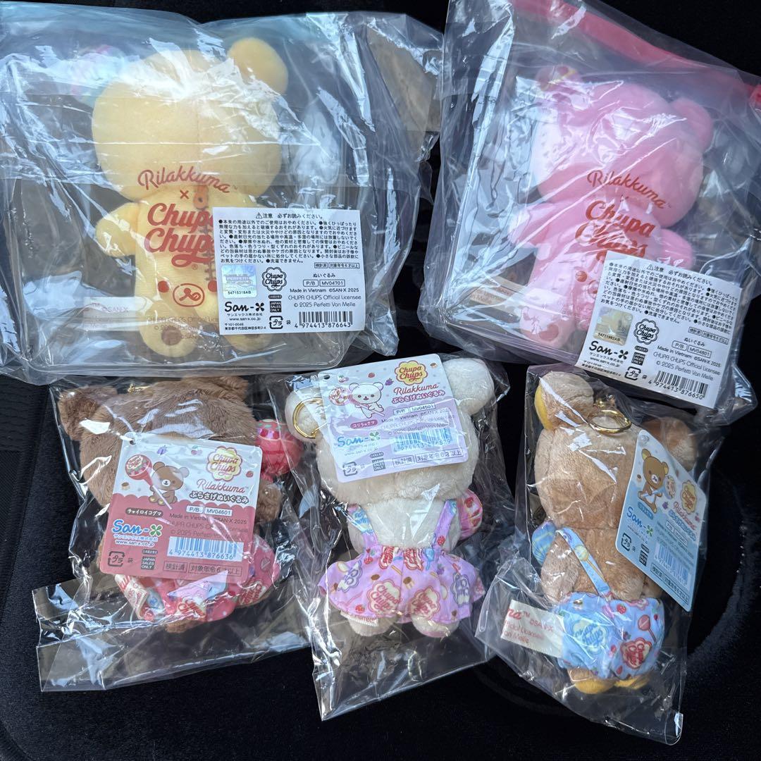 リラックマ × チュッパチャプス コラボ】ぬいぐるみ5点セット