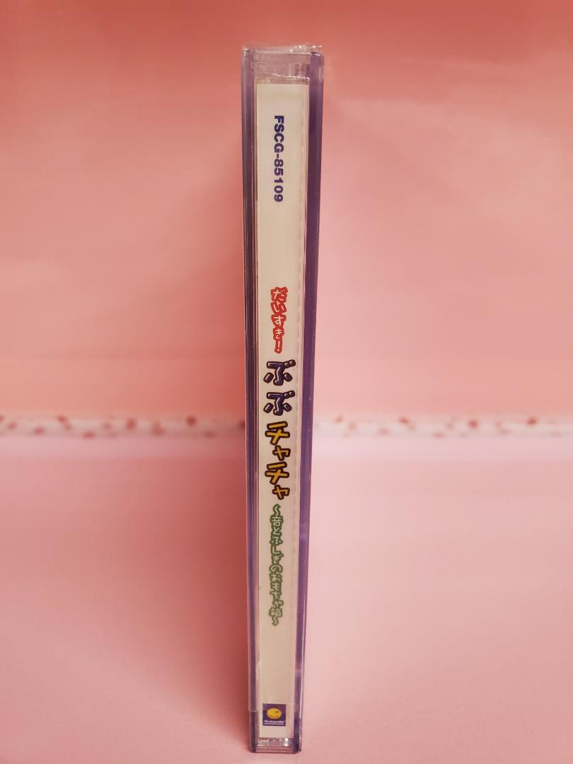 だいすき！ぶぶチャチャ　～音とふしぎのおもちゃ箱～