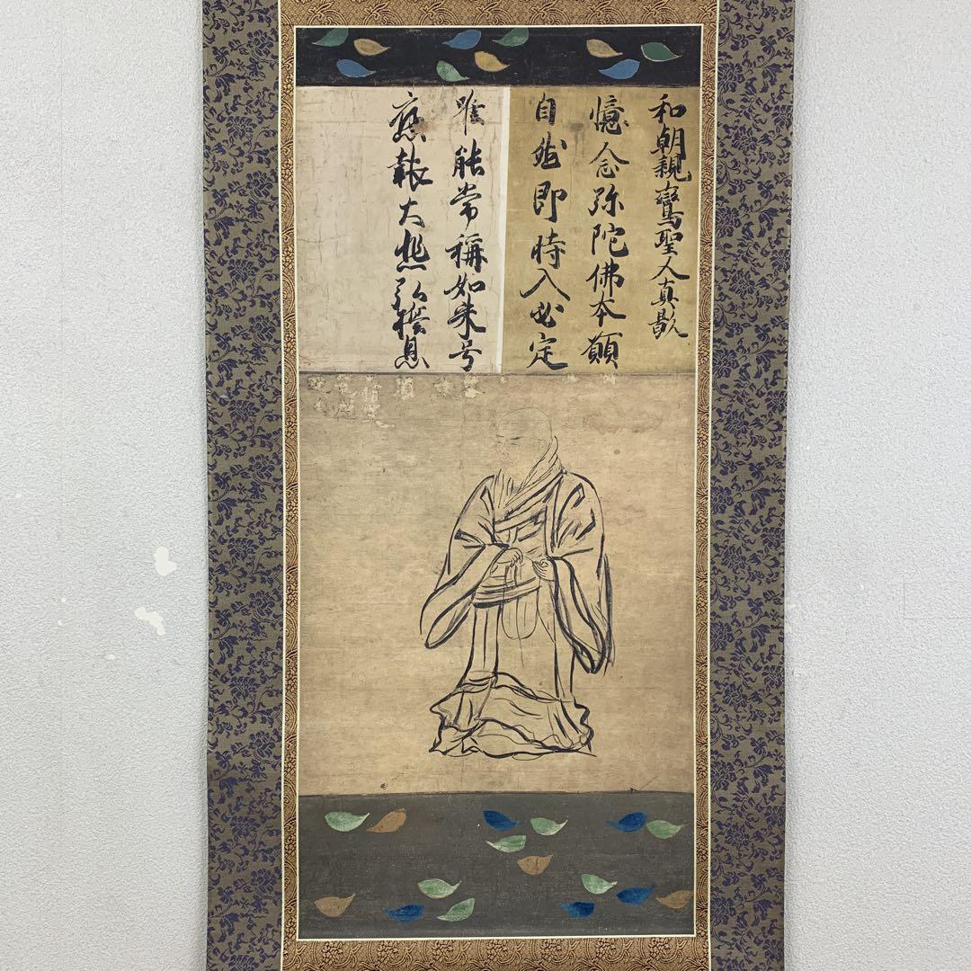 美品 掛け軸「鏡の御影」親鸞聖人像 オンライン ショップ 安いホビー・楽器・アート - 美品 掛け軸