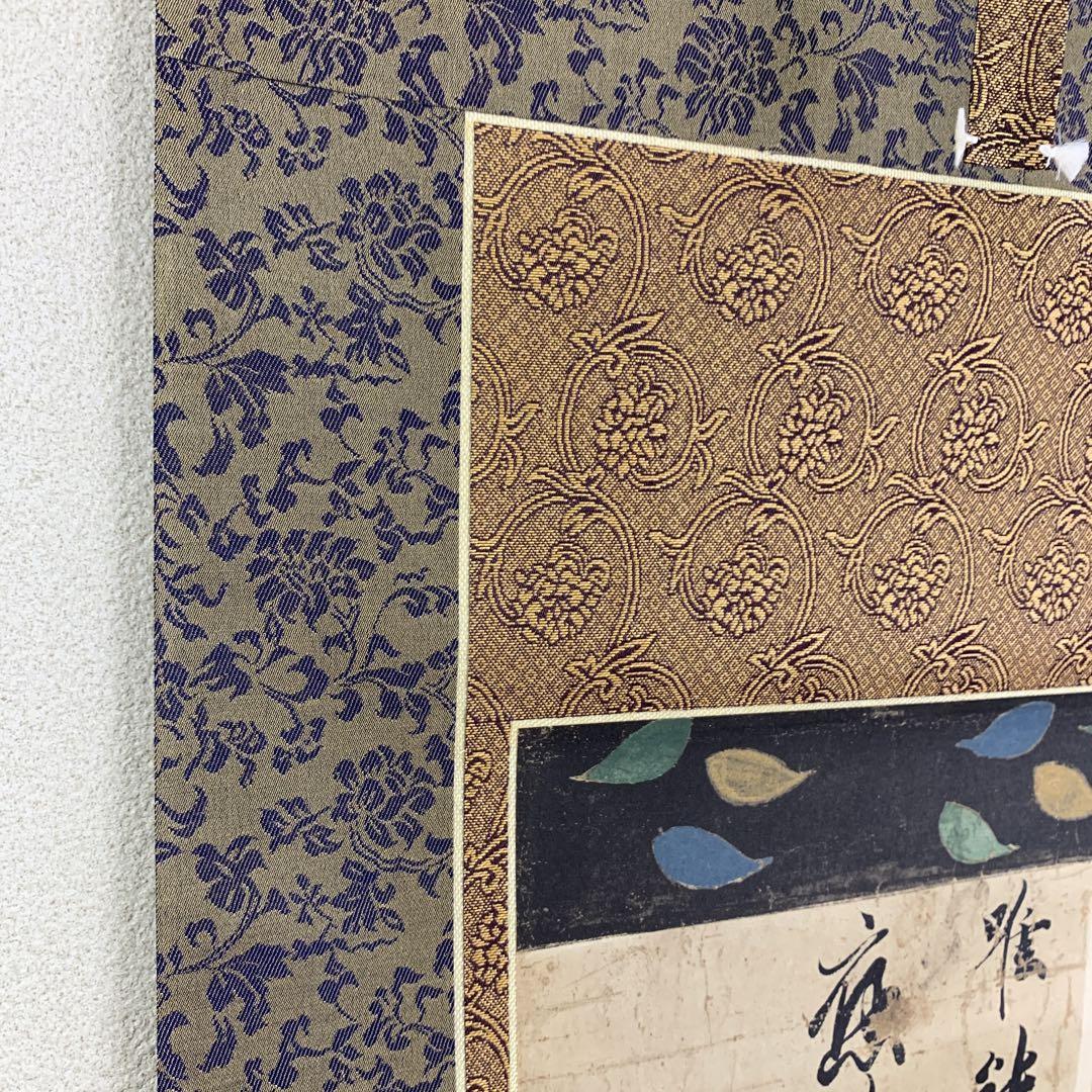 美品 掛け軸「鏡の御影」親鸞聖人像