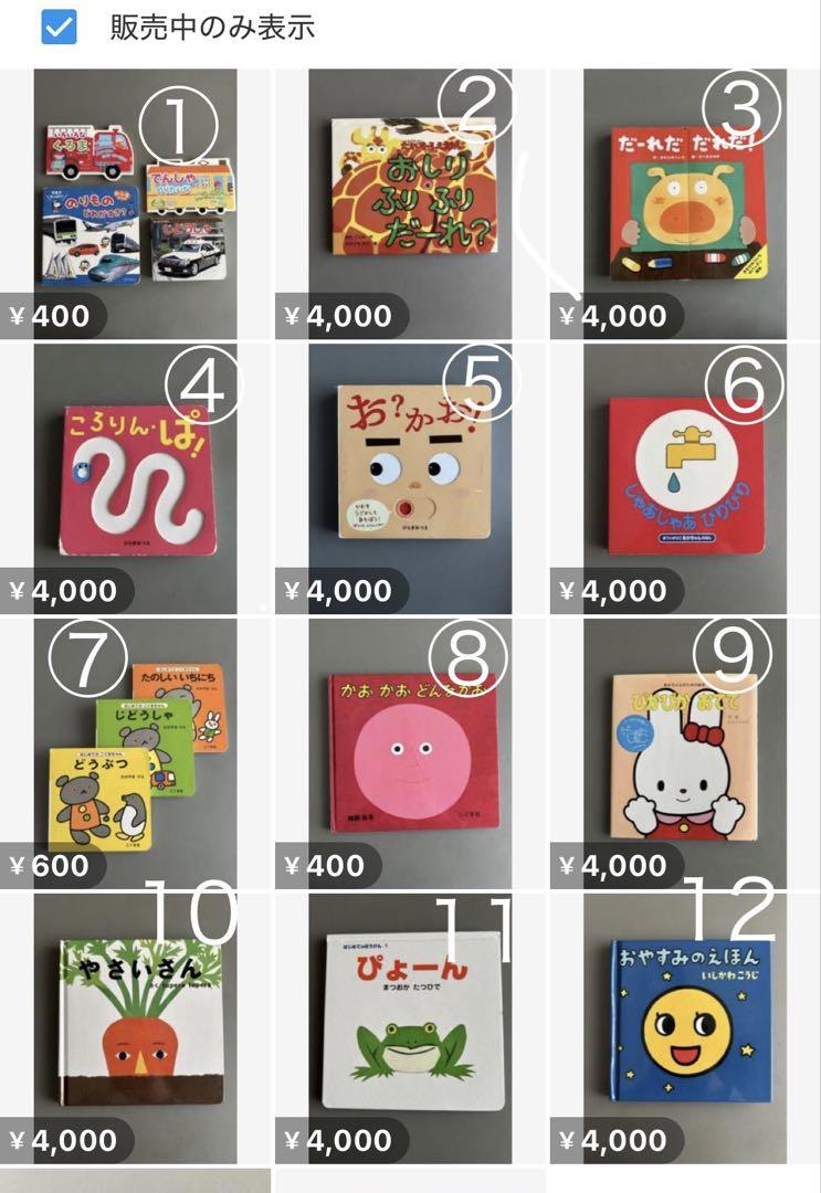 【絵本】孫悟空のぼうけん　全10巻揃　岩崎書店 絵本】孫悟空のぼうけん 全10巻揃 岩崎書店 - メルカリ