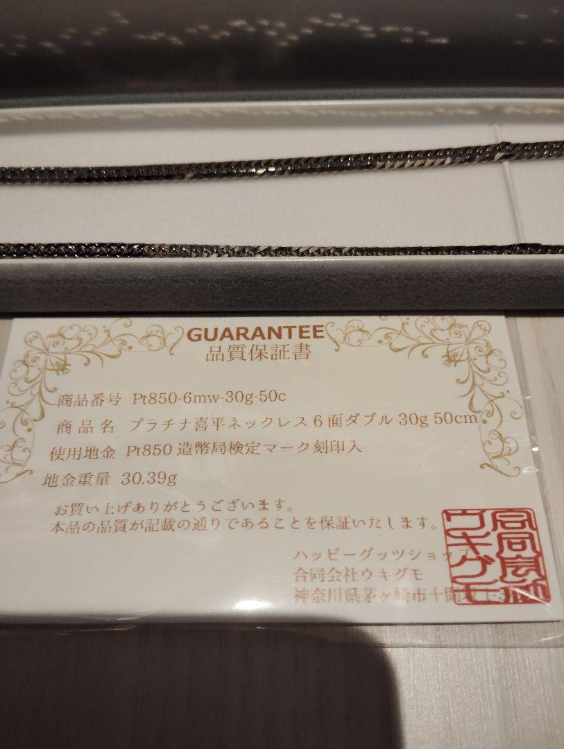 30g 6面