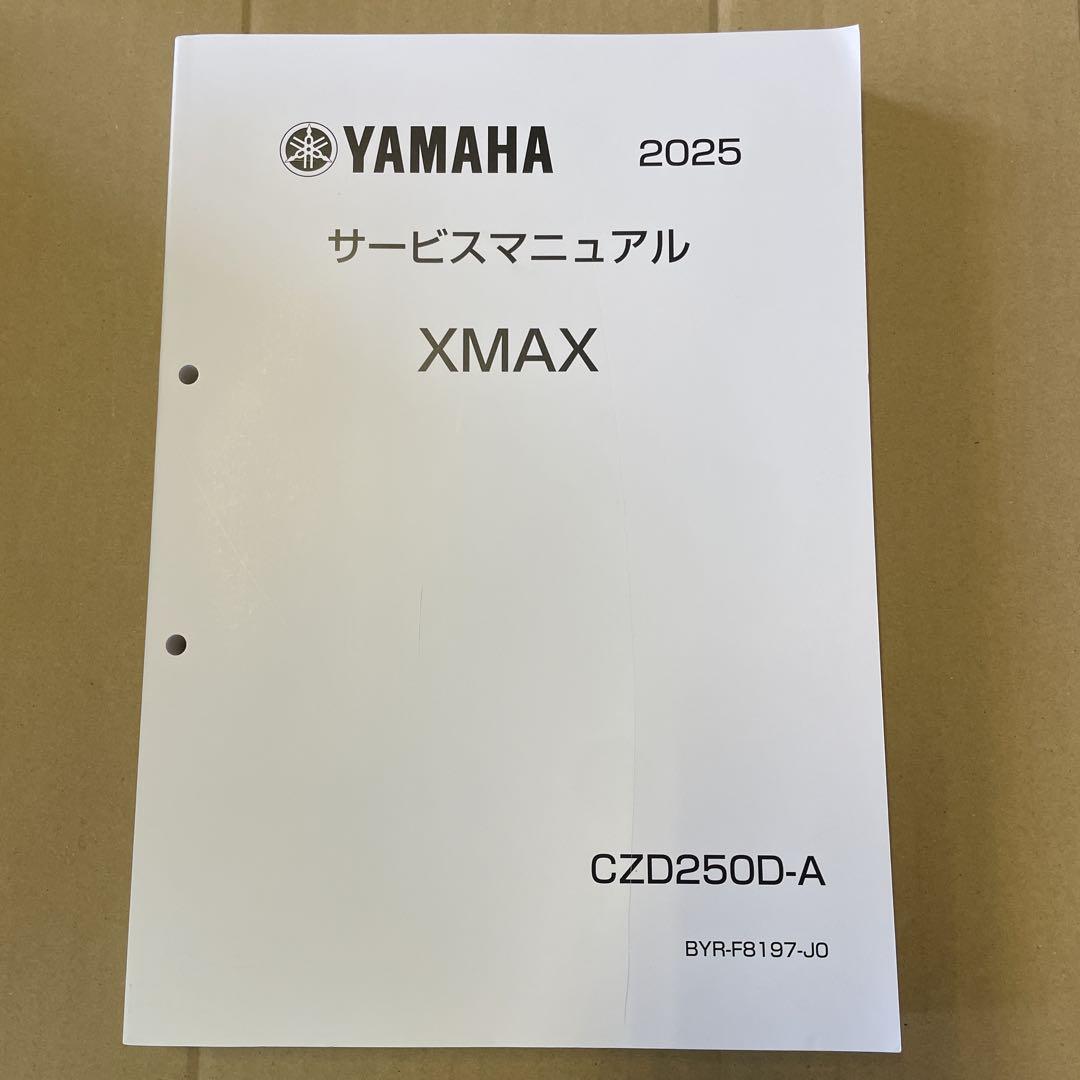 ヤマハ XMAX 2025 サービスマニュアル