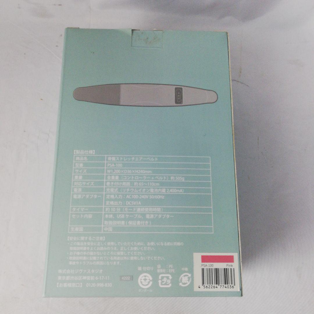 Micaco 骨盤ストレッチエアーベルト PSA-100 ピンク