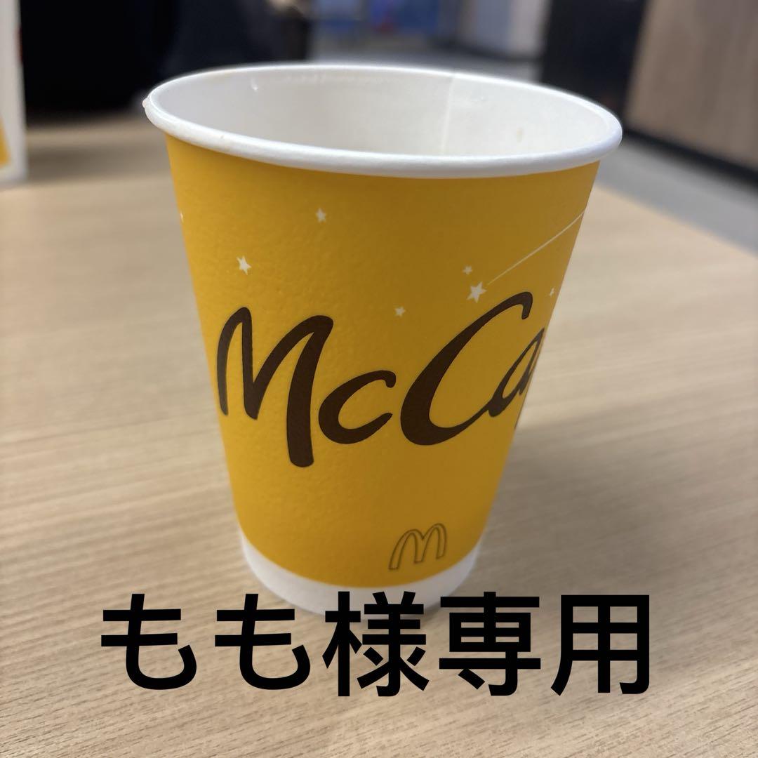 もも様専用