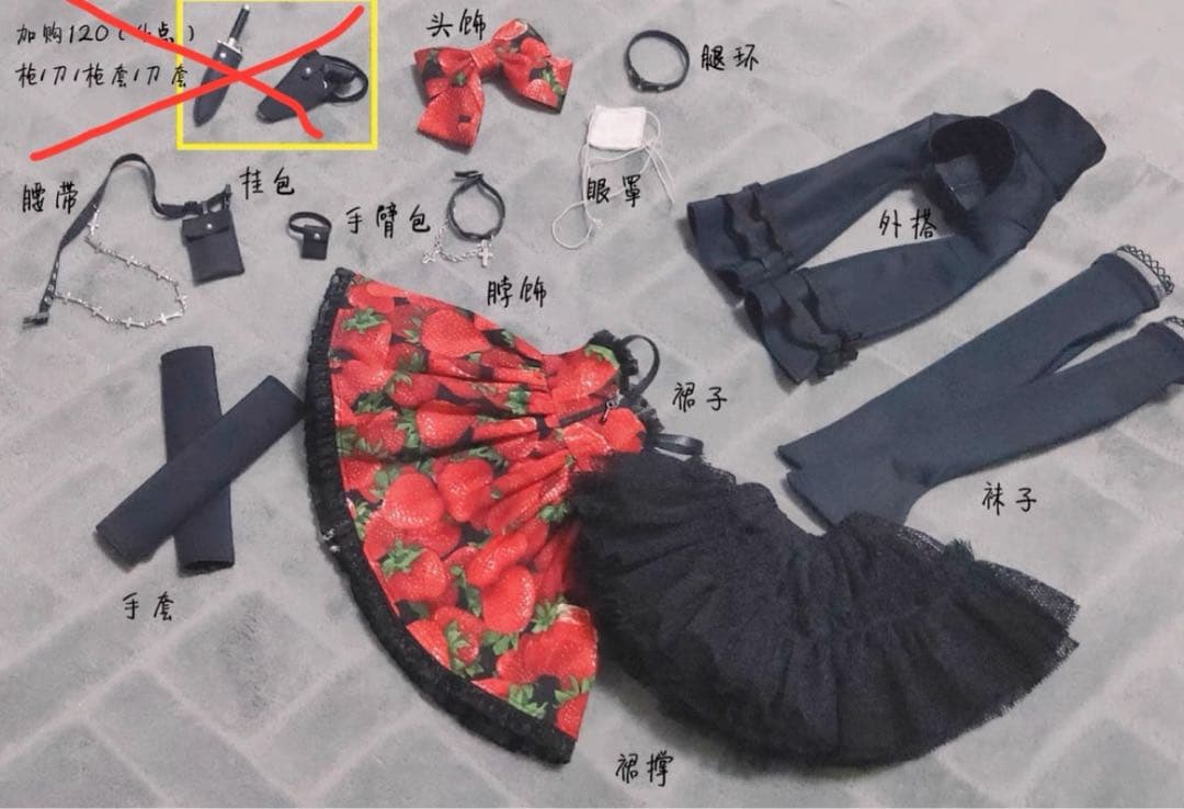 ディーラー様製　1/4サイズ　sdm msd 衣装セット