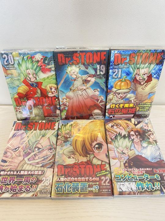 送料込 Dr Stone ドクターストーン 全巻セット 全巻セット Pmnec Gov Pg