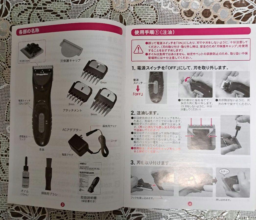 ★未使用　保管品★　ドギーマン　ホームバーバープロフェッショナル