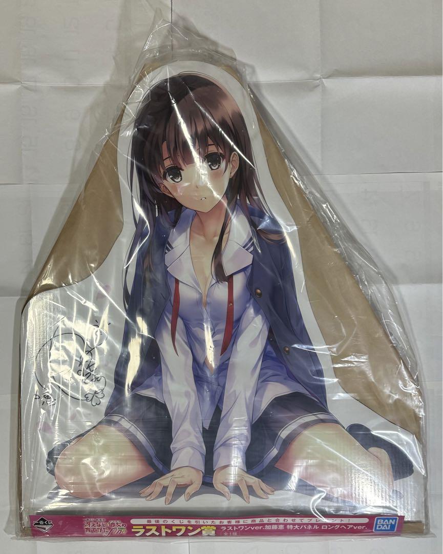 最終値下げ‼️ 冴えない彼女の育てかた 一番くじ 上位賞 特大