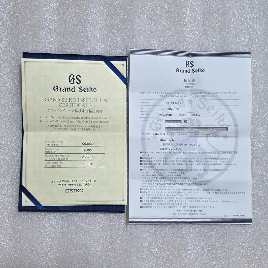 【旧ロゴ】グランドセイコー SBGR051 機械式 銀文字盤