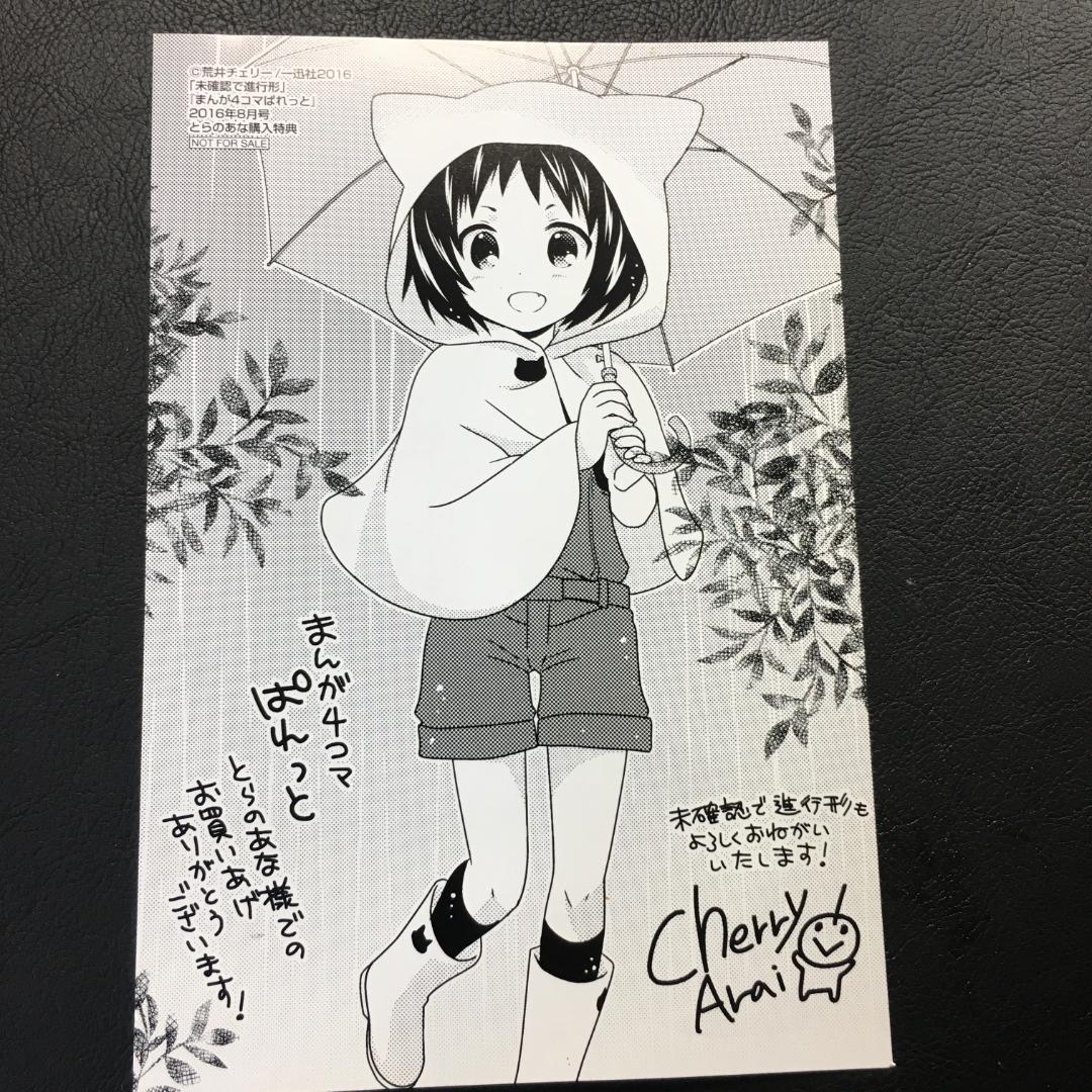 すごい未確認 で 進行 形 アニメ ポスト