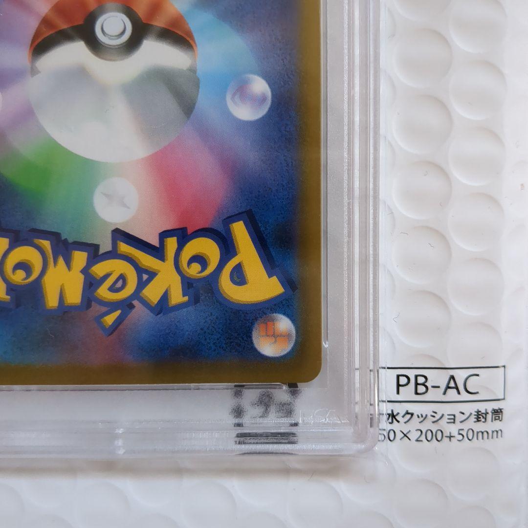 【ユウリ　 SR 　psa10】