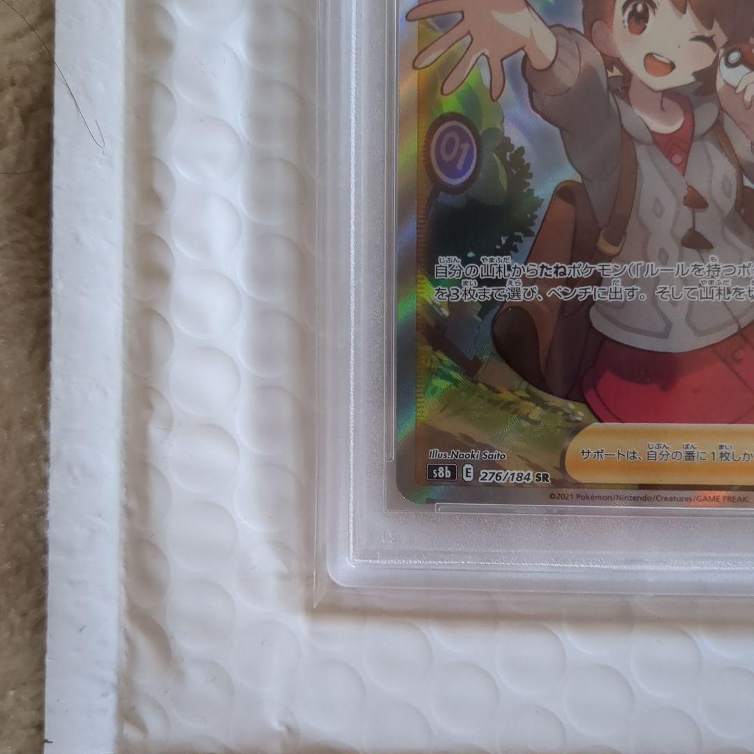 【ユウリ　 SR 　psa10】
