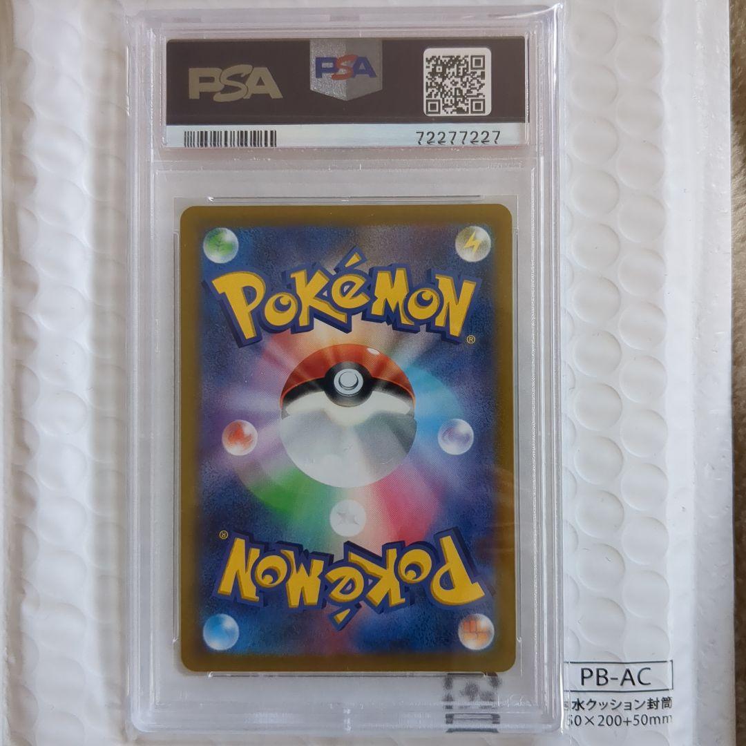 【ユウリ　 SR 　psa10】