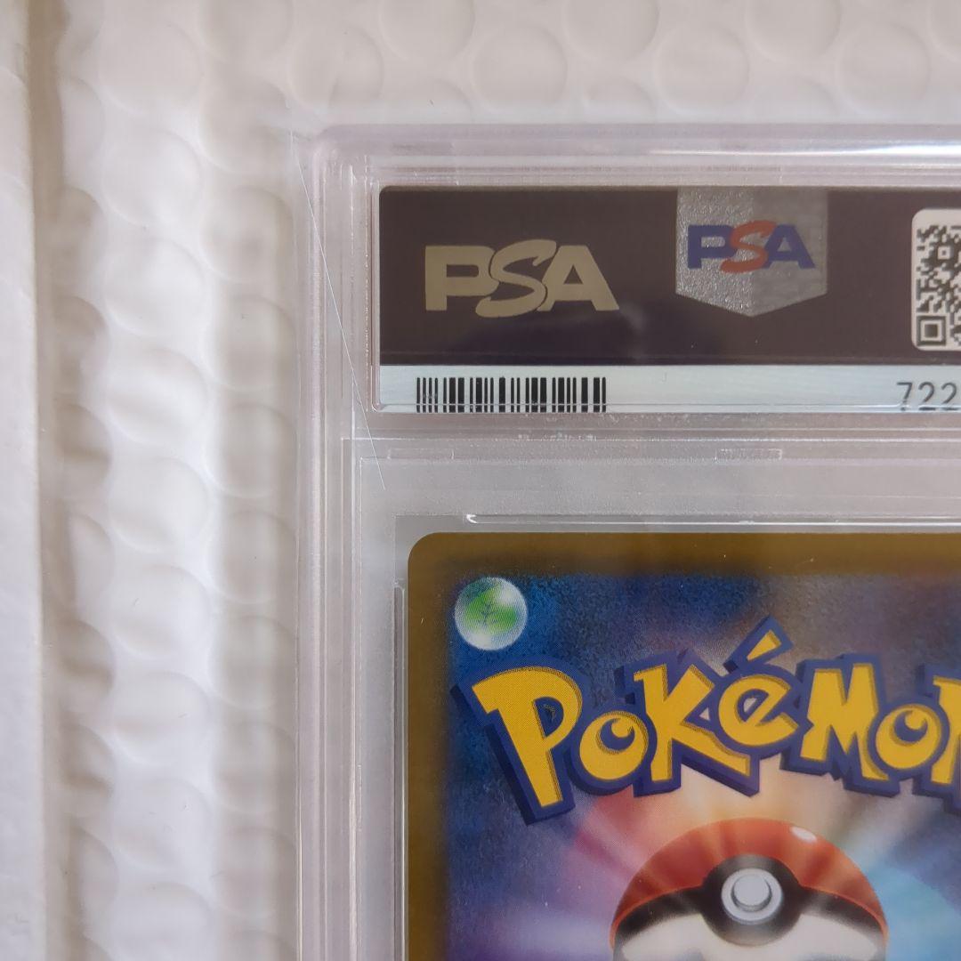 【ユウリ　 SR 　psa10】