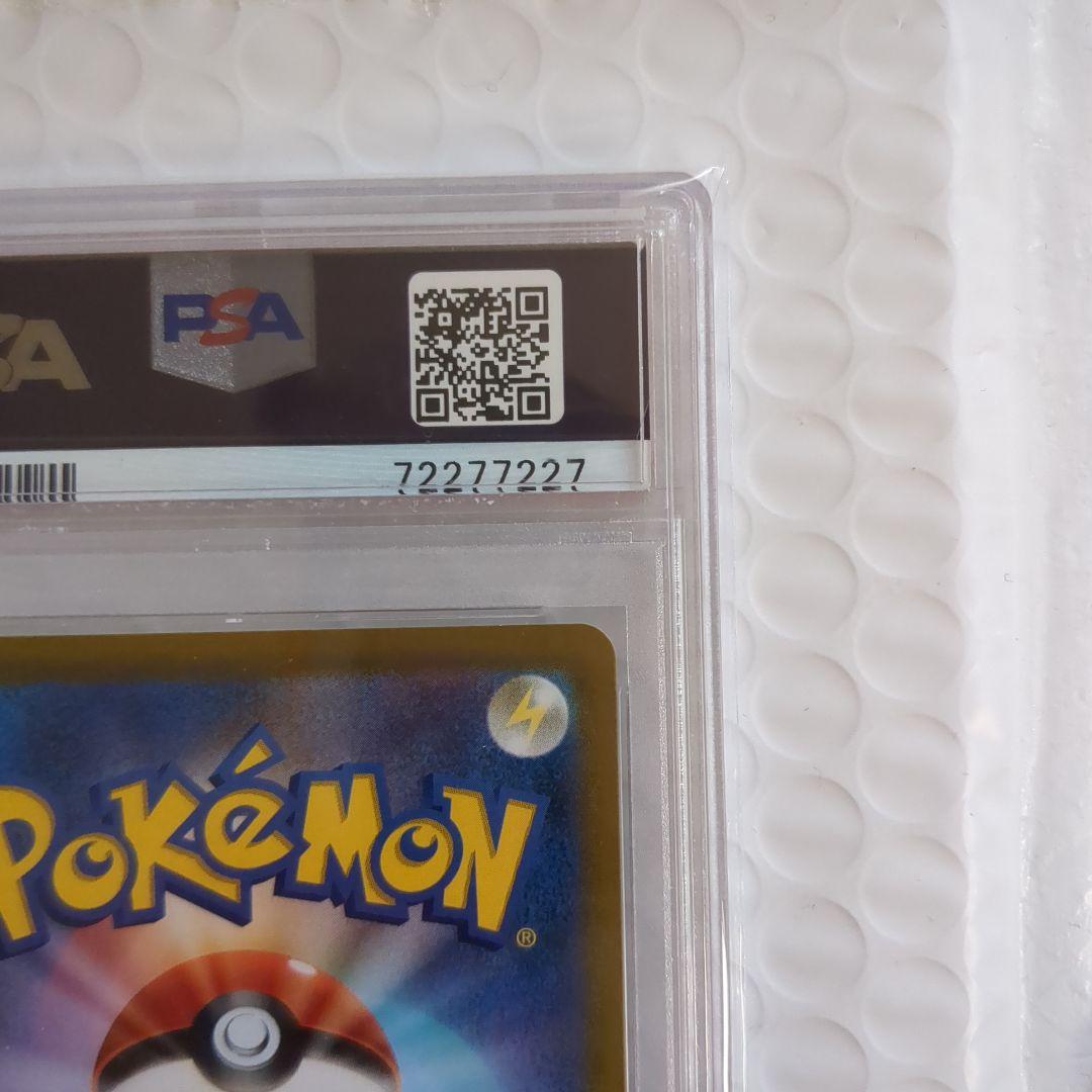 【ユウリ　 SR 　psa10】