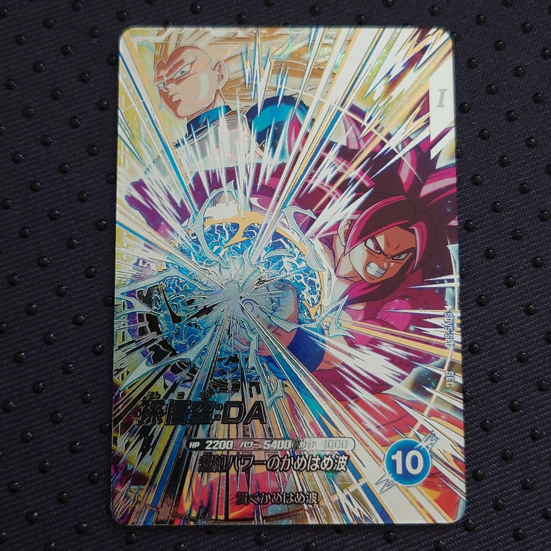 孫悟空DA SEC 孫悟空 DA SDV5-SEC - メルカリ