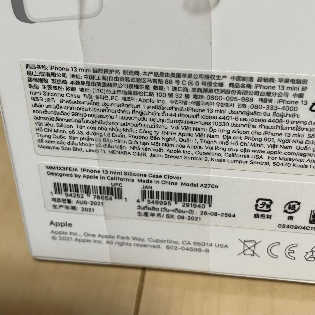 Apple純正 iPhone 13 mini シリコーンケース（クローバー）