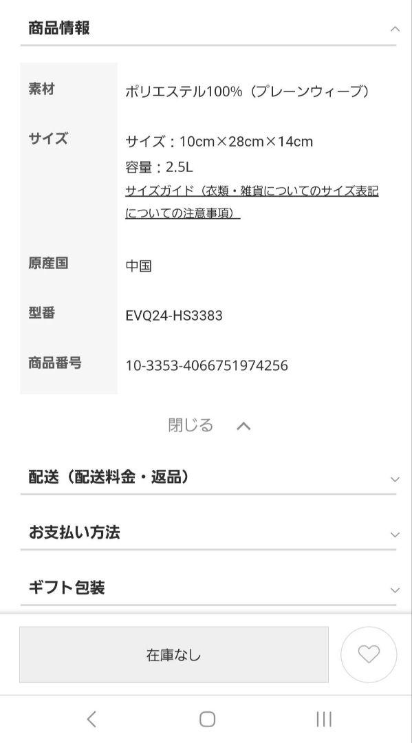 アディダスバイステラマッカートニー ボディバッグ　ブラック