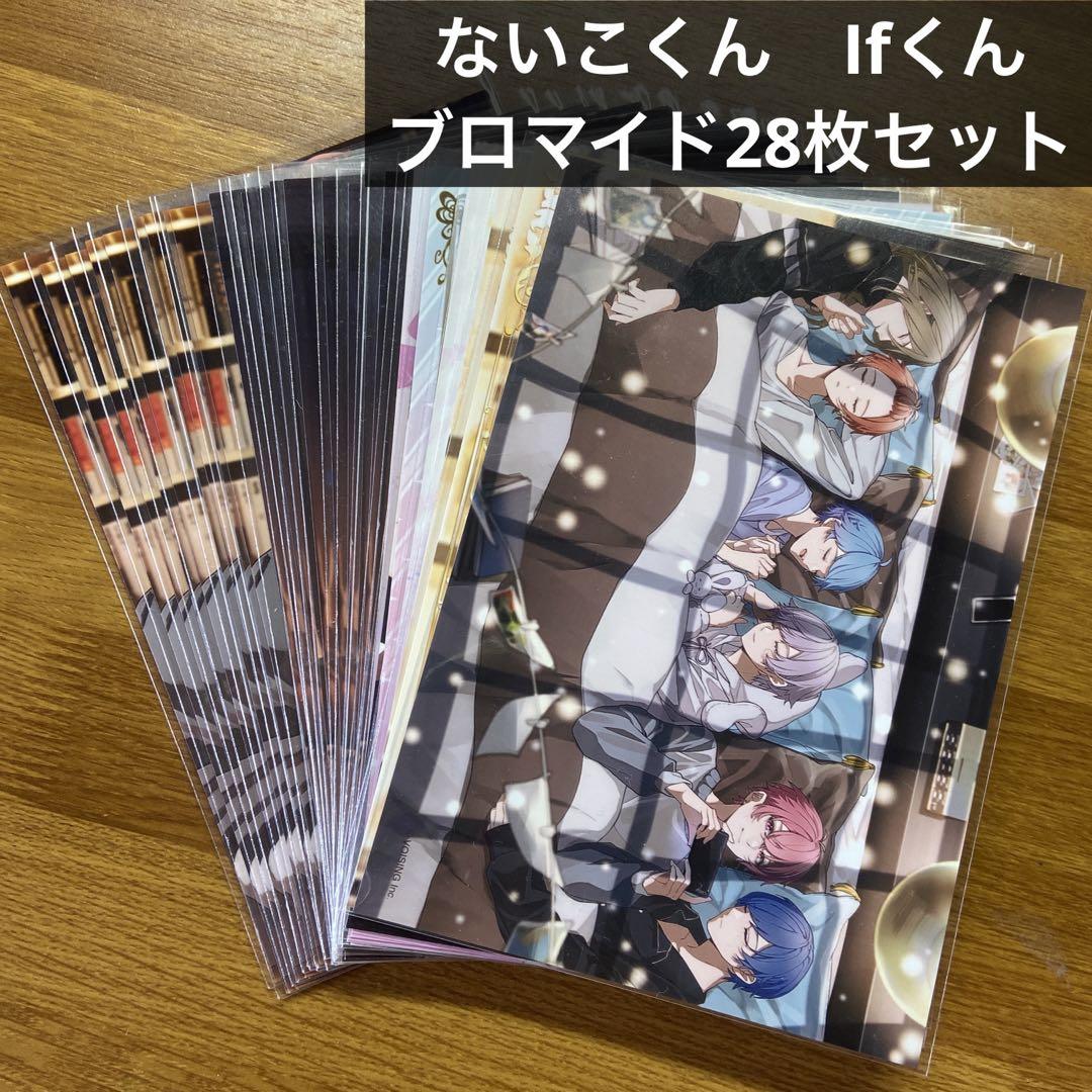いれいす　ないこくん　Ifくん　いふくん　ブロマイド 28枚セット