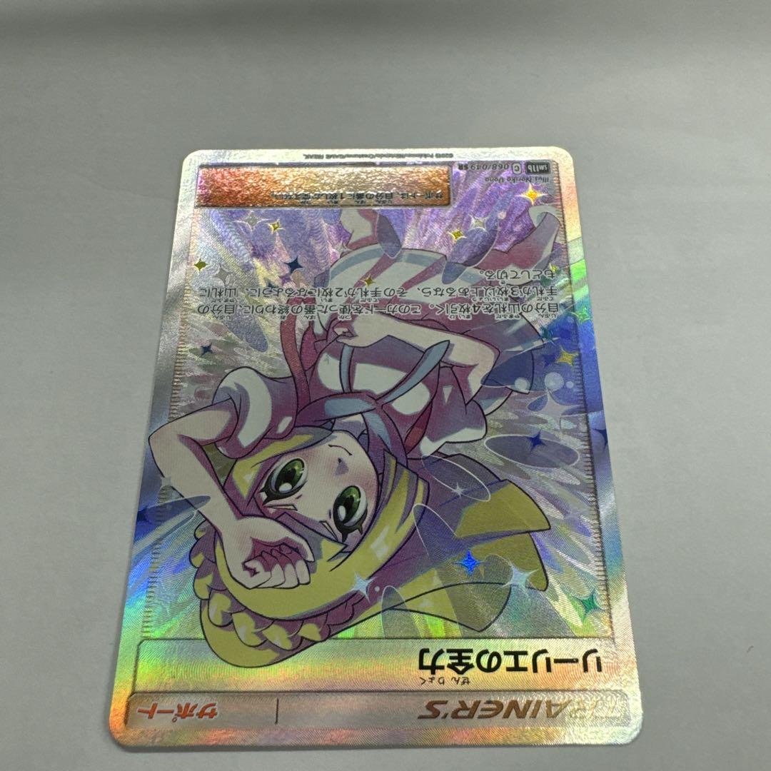 ポケモンカード リーリエの全力 SR - メルカリ