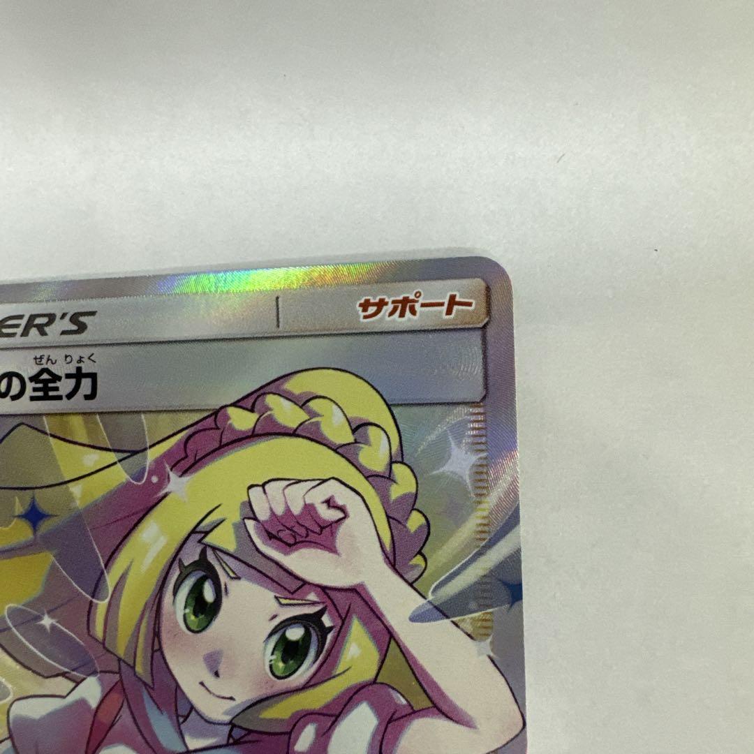 メルカリ便　リーリエの全力　sr リーリエの全力 sr 極美品 - メルカリ