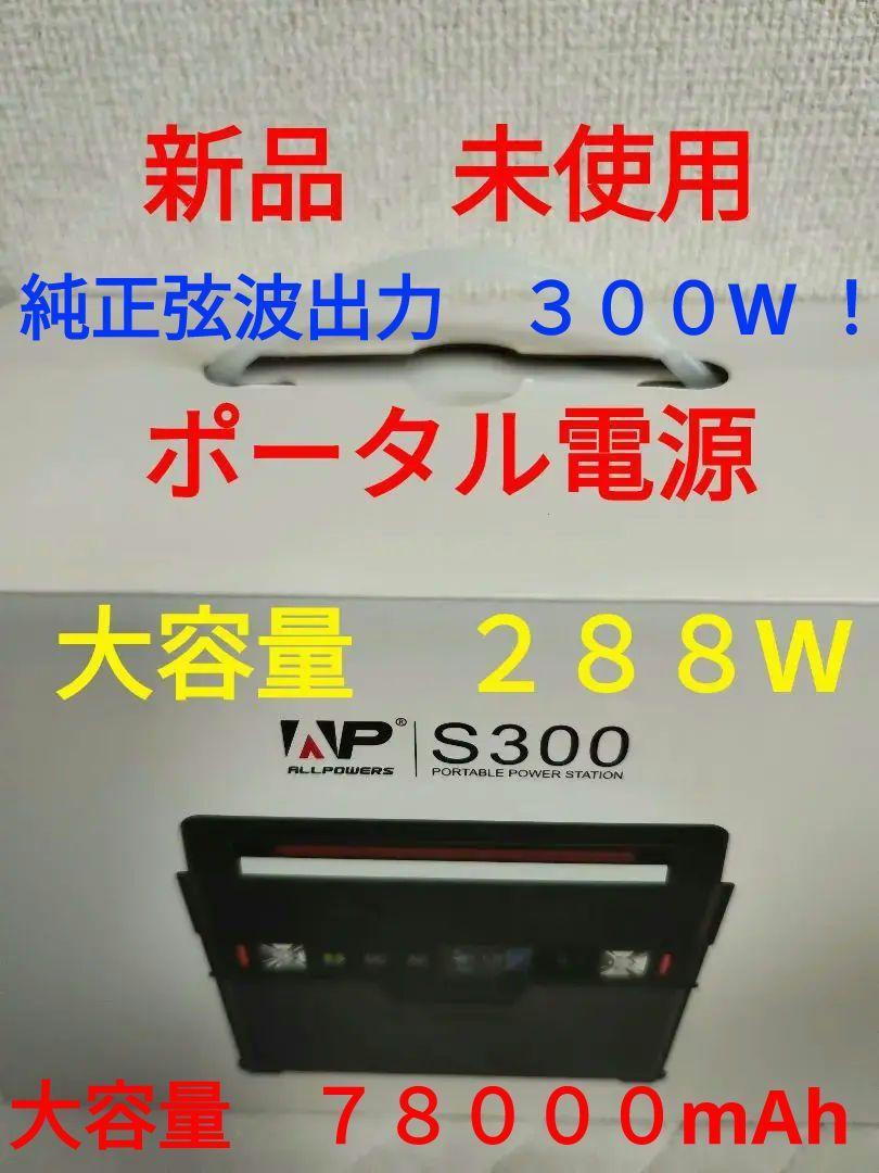ポータブル電源 新品 PSE ワイヤレス 地震対策 120w ソーラーパネル