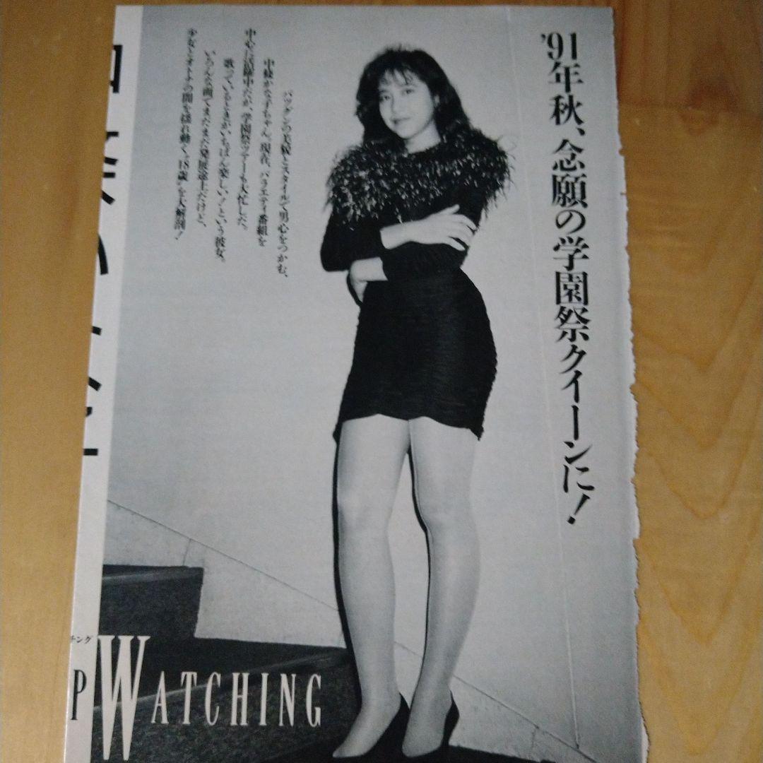 ★中條かな子★日産誌('95-10)★美品★ ☆中條かな子☆日産誌('95-10)☆美品☆ - メルカリ
