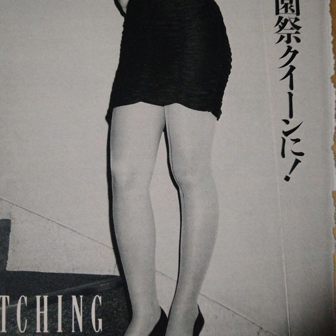 中條かな子　雑誌切り抜き 中條かな子 雑誌切り抜き