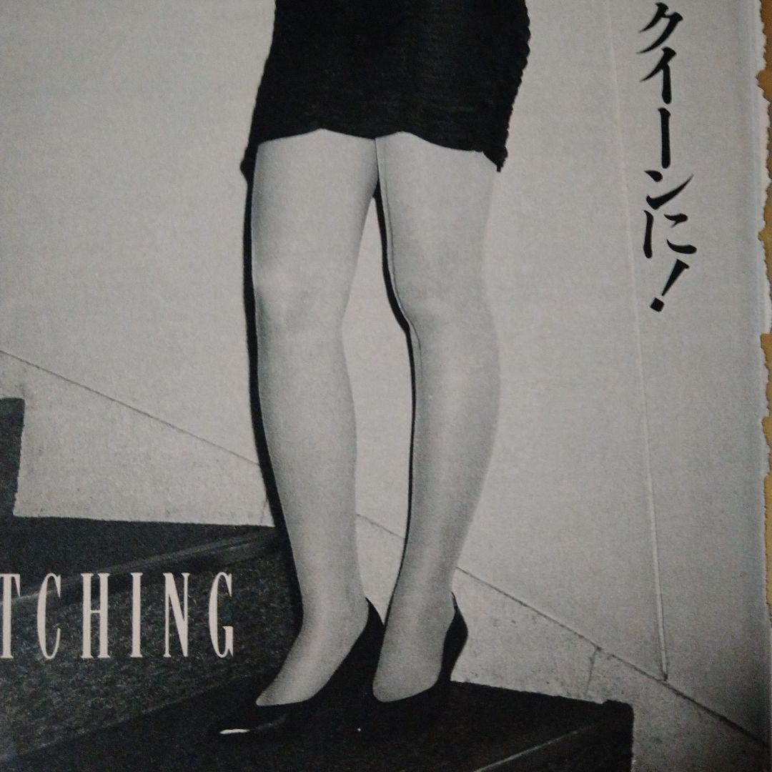 中條かな子 雑誌切り抜き