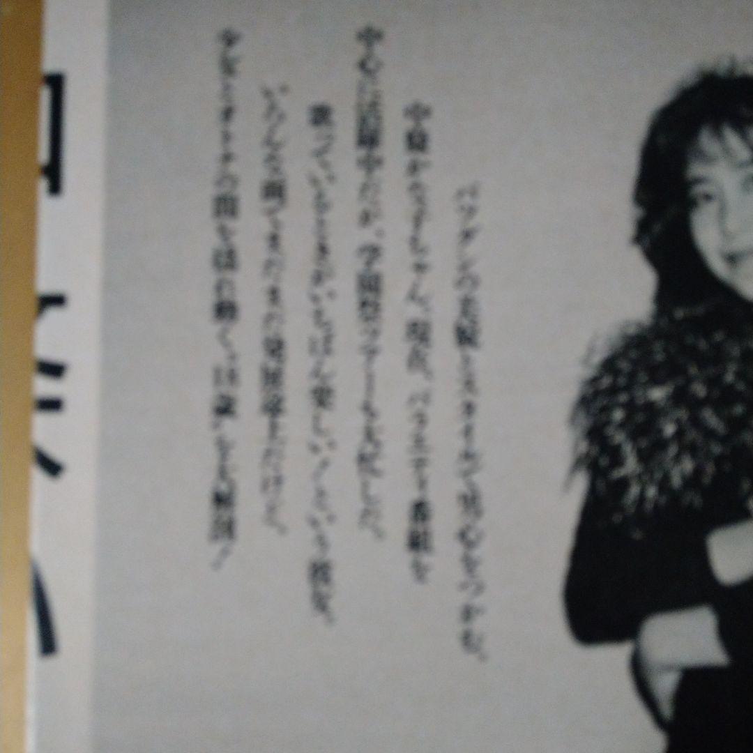 中條かな子　雑誌切り抜き Yahoo!オークション - 週刊大衆切り抜き 中條かな子「弾ける美乳