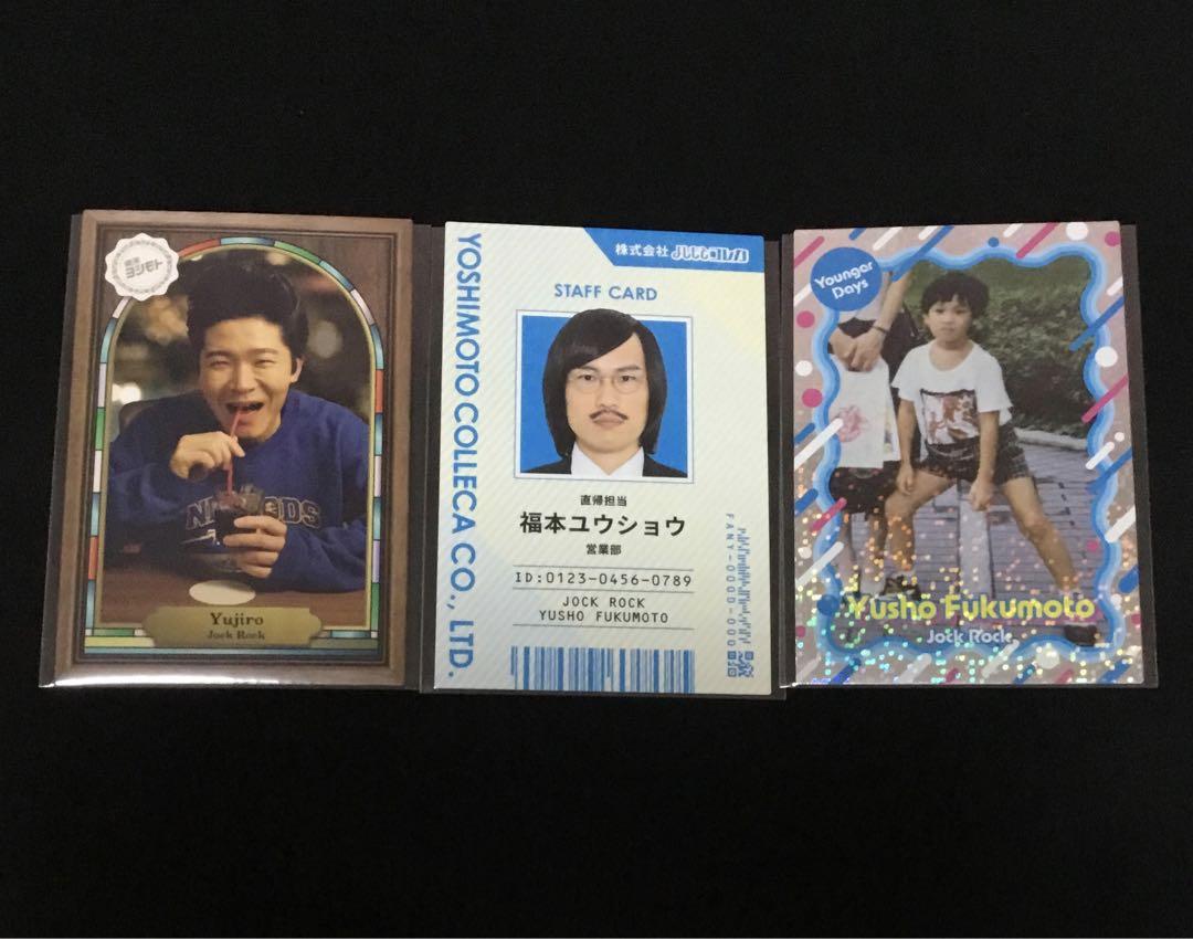 よしもとコレカ　ジョックロック　5枚まとめ売り よしもとコレカ 】ジョックロック まとめ売り - メルカリ