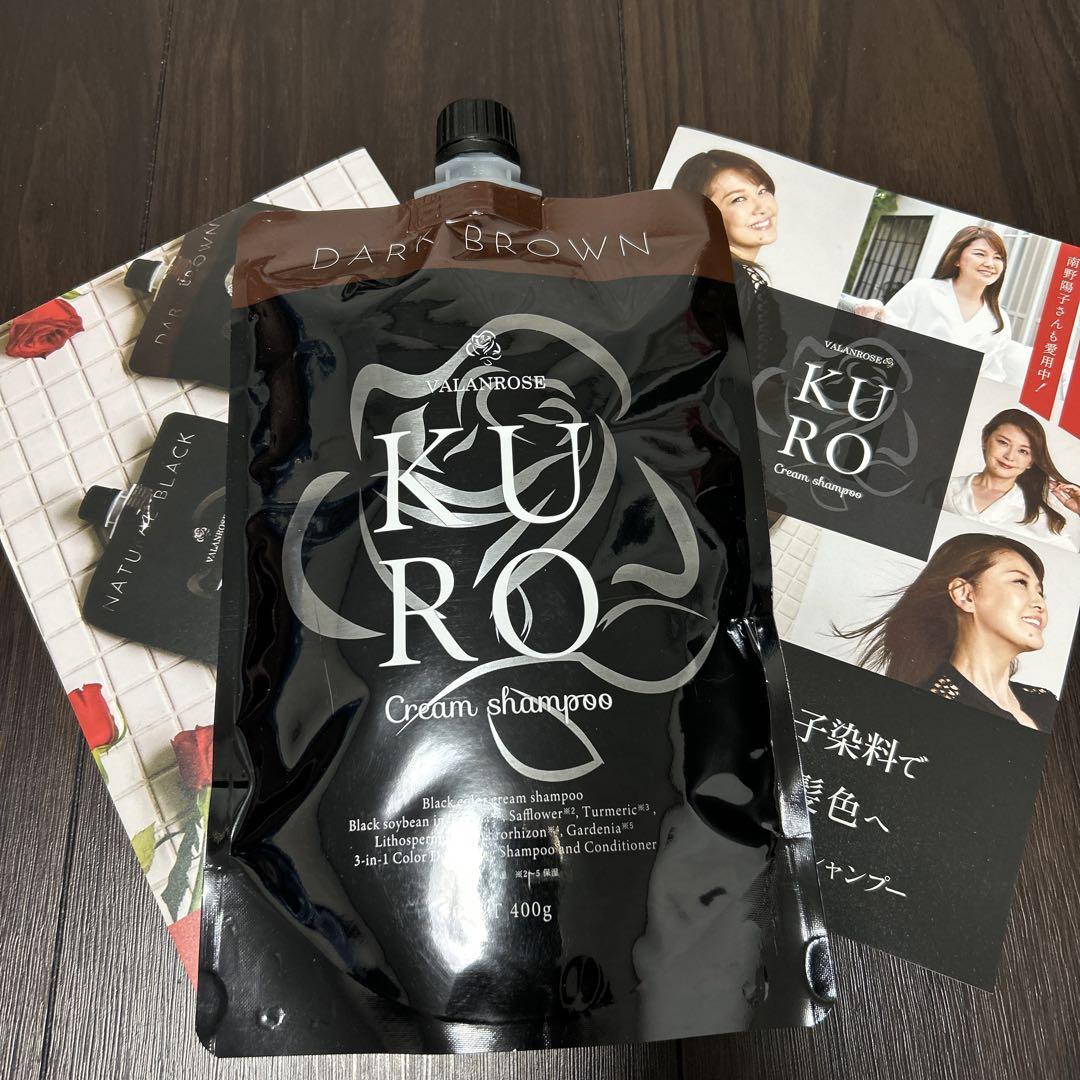 KURO ダークブラウン 400g【２個セット】 KURO クリームシャンプー ダークブラウン 400g 2個セット