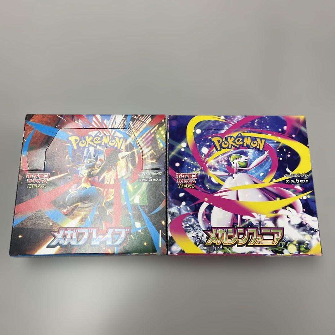 ポケモンカードゲーム メガブレイブ メガシンフォニア シュリ無し ぺリペリ有り